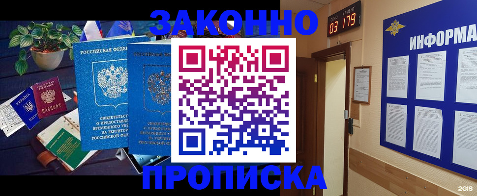 прописка паспорт в Костроме