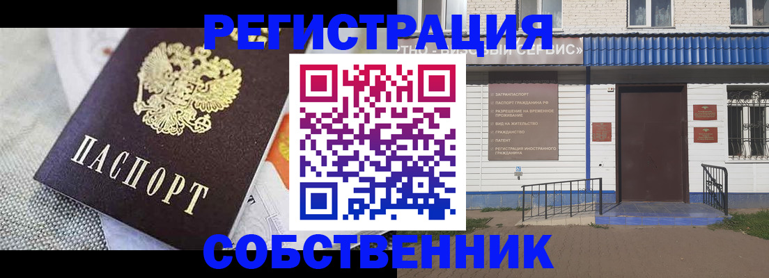 временная регистрация собственник в Костроме