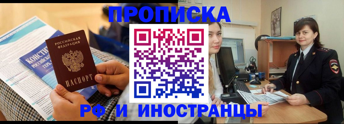 прописка поиск в Костроме